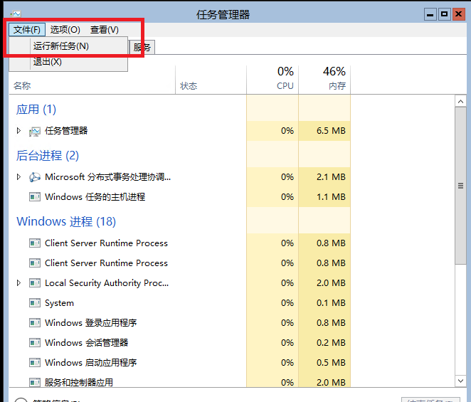 Windows Server 笔记（三）：windows server core（2）_查看安装的角色；自动更新；加入域；网络设_02