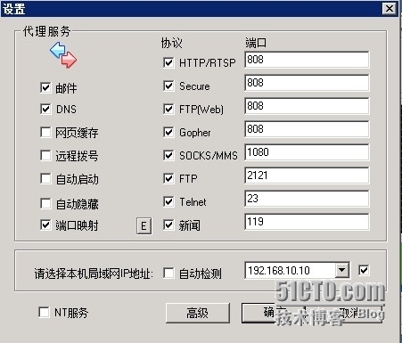 windows server 2008 IE代理服务器实验_防火墙_02