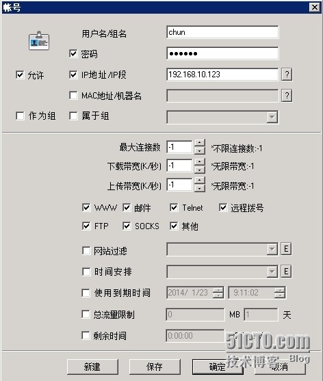 windows server 2008 IE代理服务器实验_windows_03