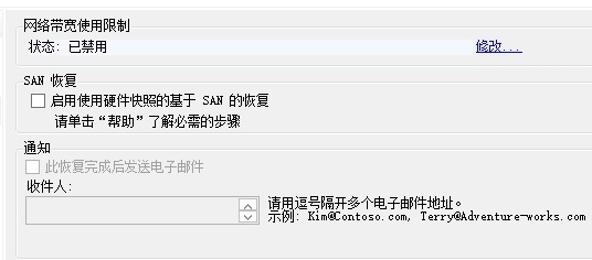 SCDPM2012 R2实战二：基于SMB存储的Hyper-V集群的备份与恢复_scdpm_16