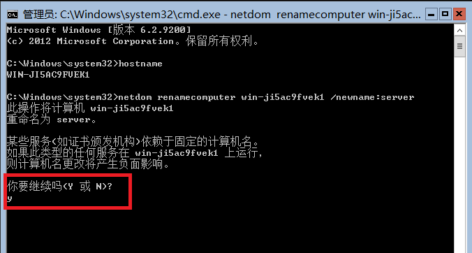 Windows Server 笔记（三）：windows server core（2）_查看安装的角色；自动更新；加入域；网络设_07