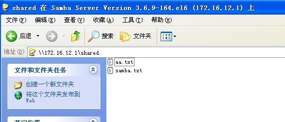 Linux下samba详解_samba_03