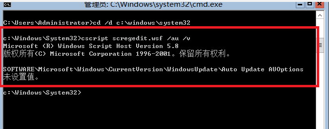 Windows Server 笔记（三）：windows server core（2）_查看安装的角色；自动更新；加入域；网络设_18