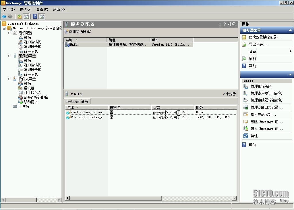 Exchange Server 2010 LAB Part 2. 证书的应用_exchange_20