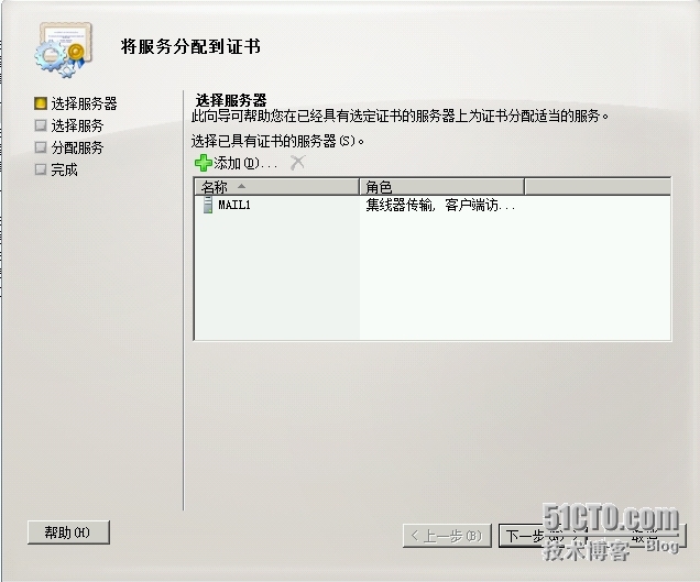 Exchange Server 2010 LAB Part 2. 证书的应用_证书_22