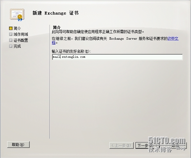 Exchange Server 2010 LAB Part 2. 证书的应用_证书_04