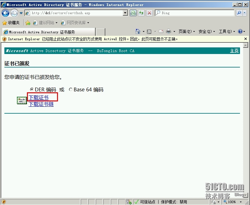 Exchange Server 2010 LAB Part 2. 证书的应用_exchange_15