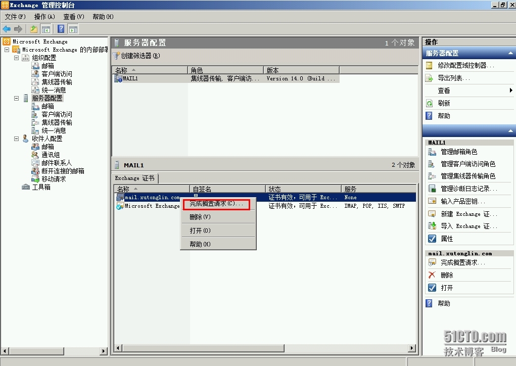 Exchange Server 2010 LAB Part 2. 证书的应用_outlook_17