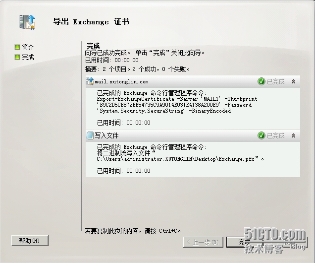 Exchange Server 2010 LAB Part 2. 证书的应用_CA_31