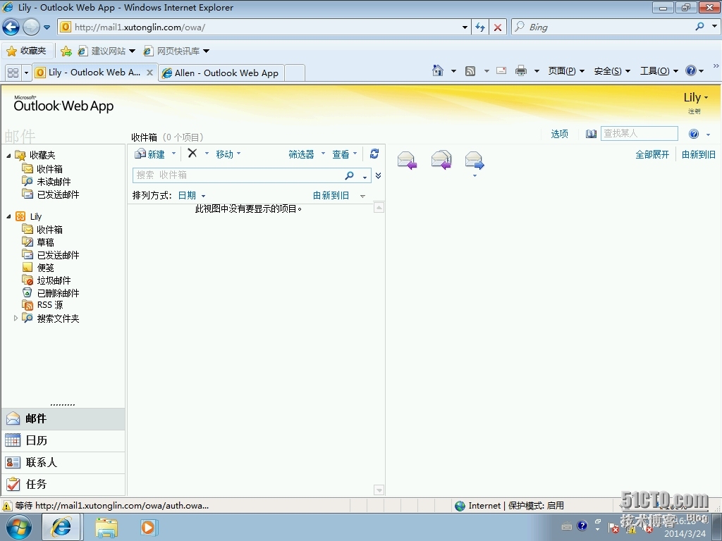 Exchange Server 2010 LAB Part3.内部客户端访问_客户端软件_04