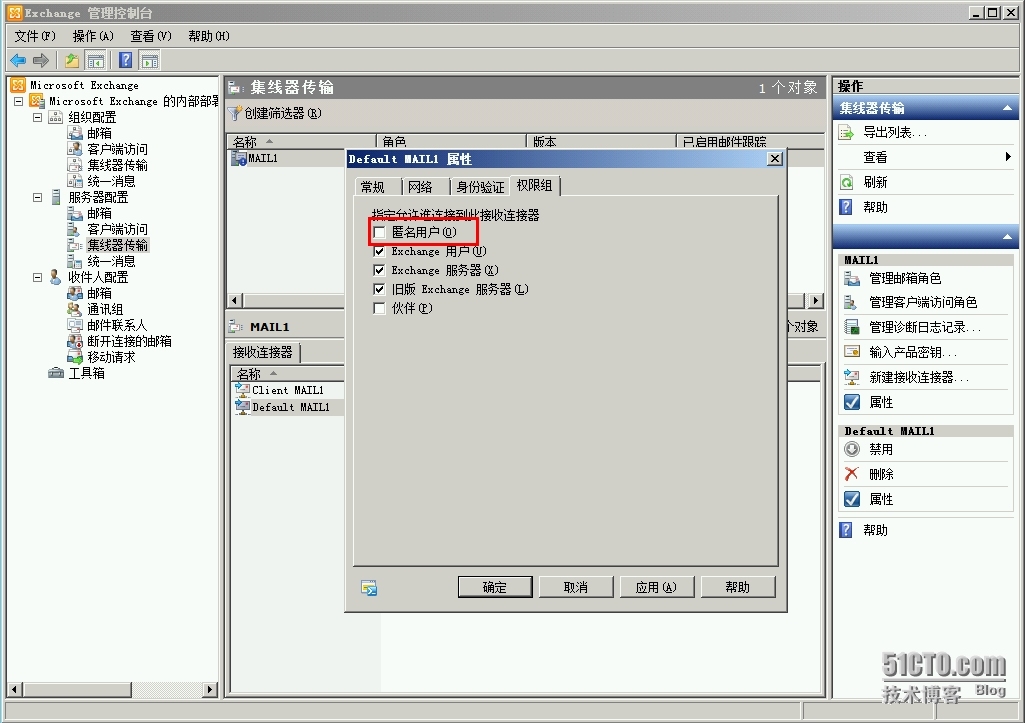 Exchange Server 2010 LAB Part3.内部客户端访问_网络_08