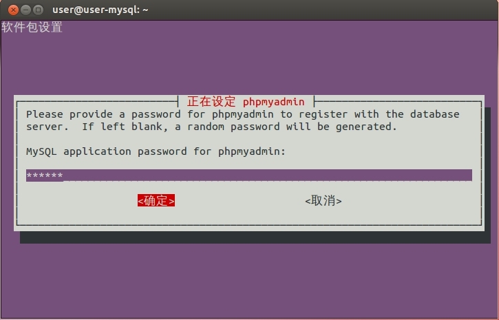 ubuntu12.04下apt-get install安装Apache+PHP+Mysql_web_13