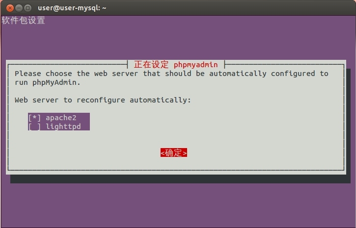 ubuntu12.04下apt-get install安装Apache+PHP+Mysql_web_10