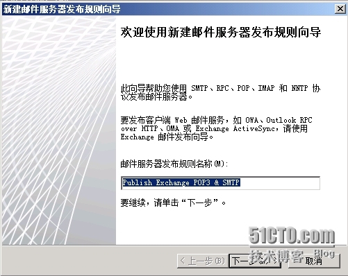 Exchange Server 2010 LAB Part4.公网发布和外网客户端访问_工作人员_03