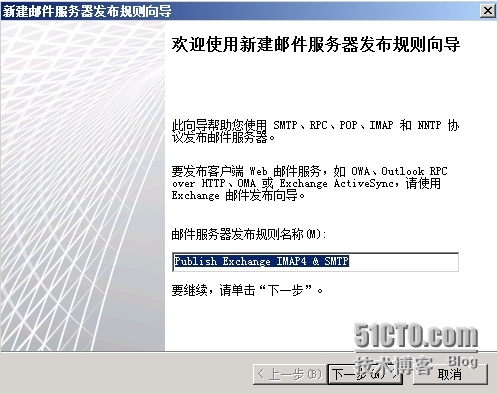 Exchange Server 2010 LAB Part4.公网发布和外网客户端访问_微软软件_12