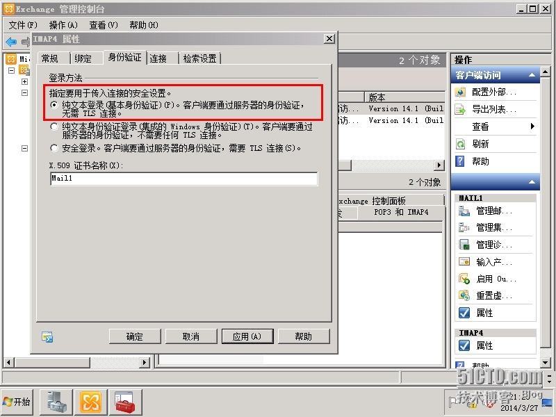 Exchange Server 2010 LAB Part4.公网发布和外网客户端访问_互联网_18