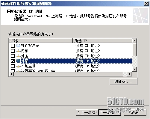 Exchange Server 2010 LAB Part4.公网发布和外网客户端访问_互联网_25