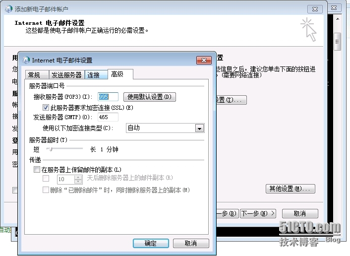 Exchange Server 2010 LAB Part4.公网发布和外网客户端访问_互联网_31