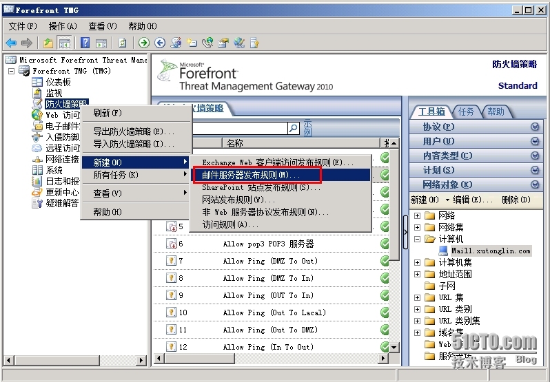 Exchange Server 2010 LAB Part4.公网发布和外网客户端访问_工作人员_37