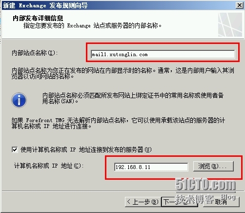 Exchange Server 2010 LAB Part4.公网发布和外网客户端访问_微软软件_68