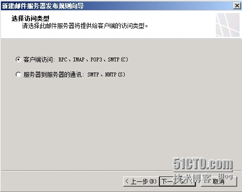 Exchange Server 2010 LAB Part4.公网发布和外网客户端访问_工作人员_22