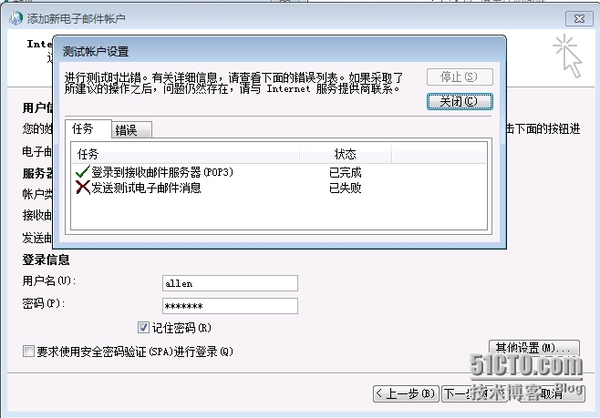 Exchange Server 2010 LAB Part4.公网发布和外网客户端访问_微软软件_28