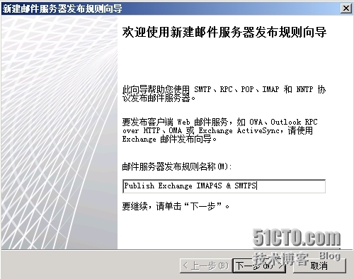 Exchange Server 2010 LAB Part4.公网发布和外网客户端访问_路由器_38