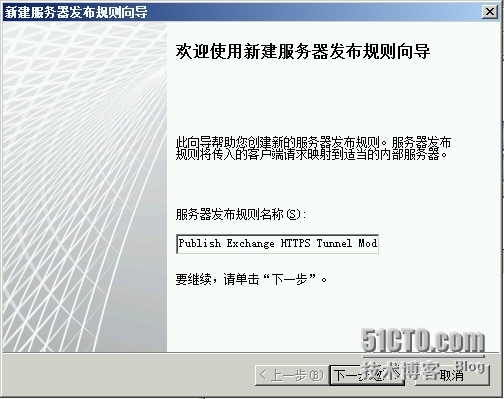 Exchange Server 2010 LAB Part4.公网发布和外网客户端访问_互联网_47