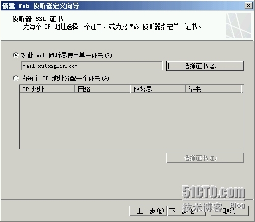 Exchange Server 2010 LAB Part4.公网发布和外网客户端访问_服务器_75