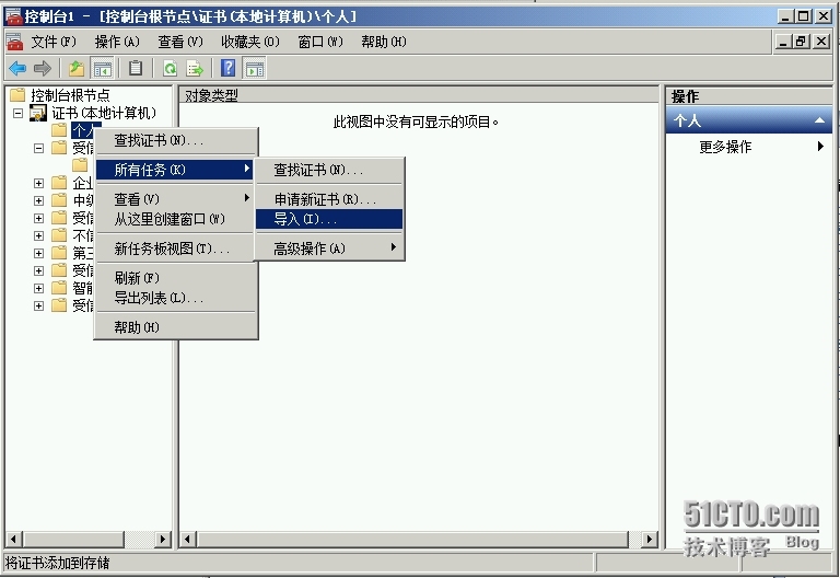 Exchange Server 2010 LAB Part4.公网发布和外网客户端访问_微软软件_56