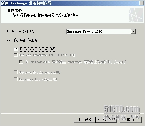 Exchange Server 2010 LAB Part4.公网发布和外网客户端访问_服务器_65