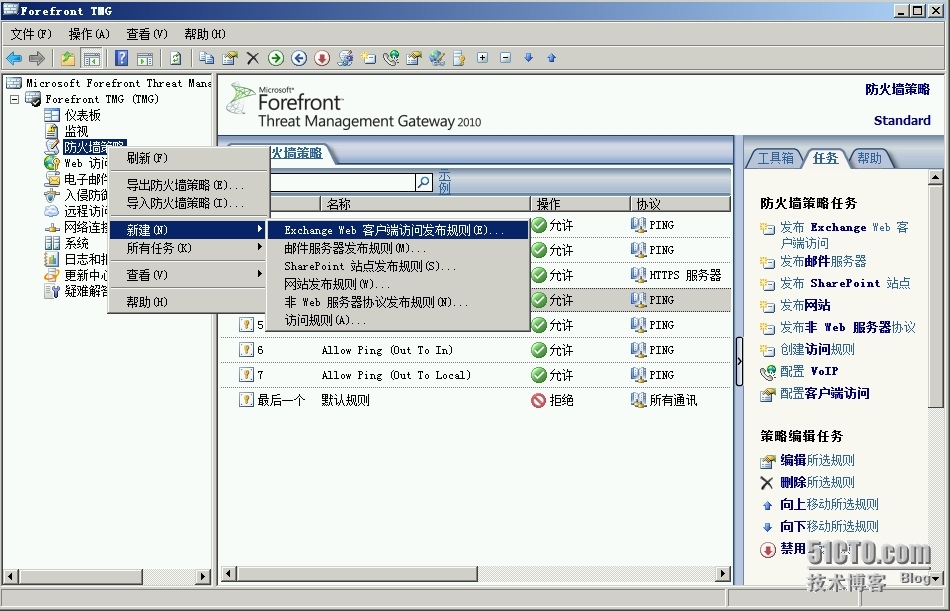 Exchange Server 2010 LAB Part4.公网发布和外网客户端访问_服务器_63