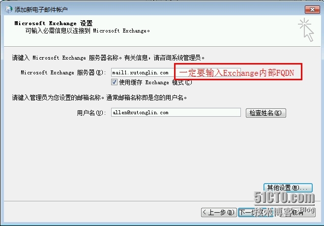 Exchange Server 2010 LAB Part4.公网发布和外网客户端访问_路由器_86