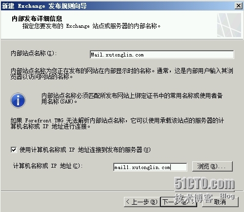 Exchange Server 2010 LAB Part4.公网发布和外网客户端访问_微软软件_97