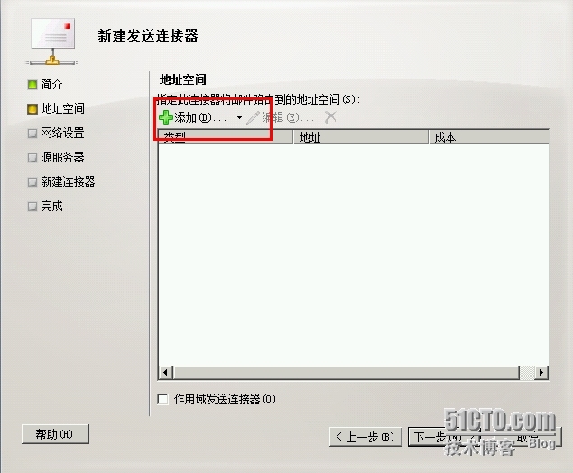 Exchange Server 2010 LAB Part5.公网的邮件收发_Exchange_14