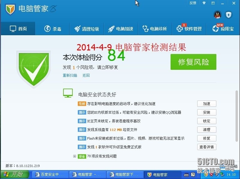 集成了补丁的windows xp 操作系统_windowsxp 集成了所有补丁 优化_03