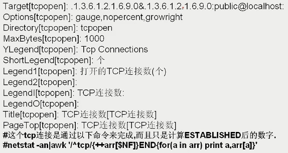 snmp+mrtg监控-note_snmp+mrtg监控-note_10