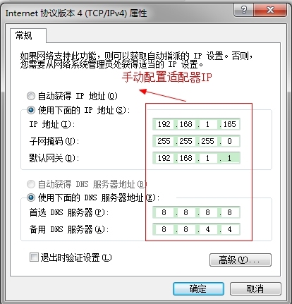 VMware 上网的三种方式_IP地址_16