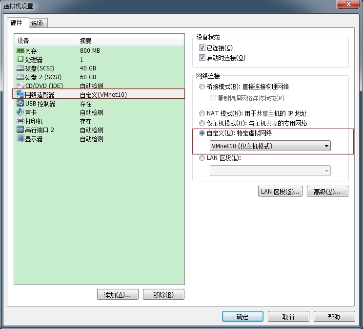 VMware 上网的三种方式_IP地址_15