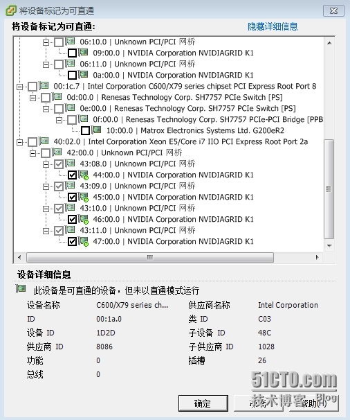 【VMware虚拟化解决方案】Horizon-View  GPU虚拟化_VMware虚拟化_14