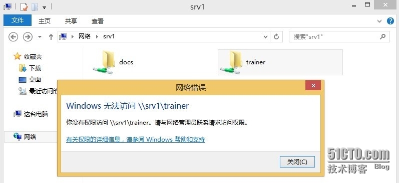 Windows Server 2012高级文件服务器管理-动态访问控制_Windows_19