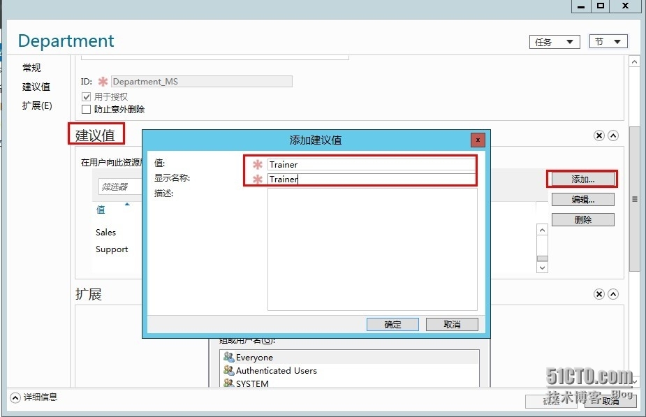 Windows Server 2012高级文件服务器管理-动态访问控制_DAC_07