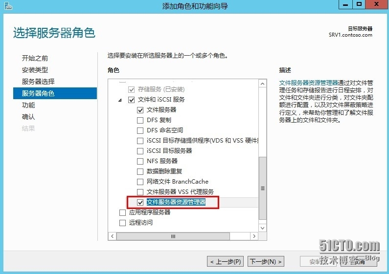 Windows Server 2012高级文件服务器管理-动态访问控制_动态访问控制_08