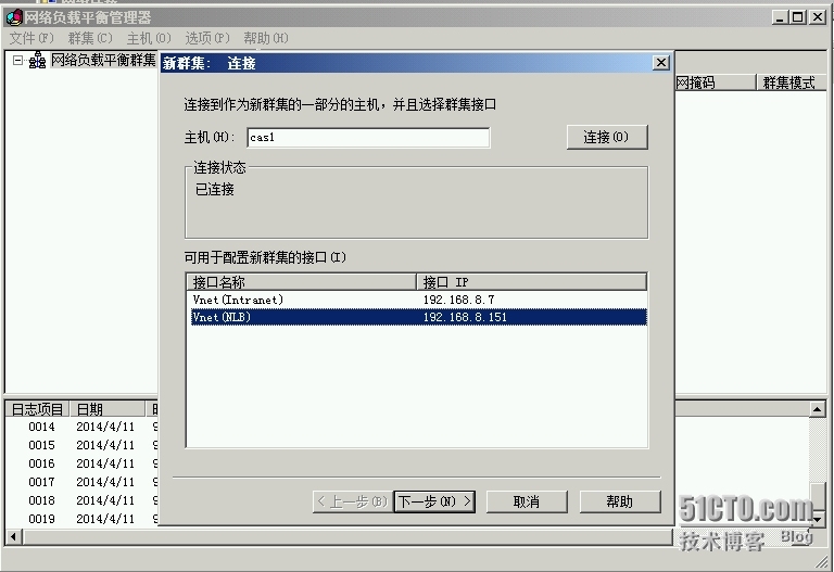  Exchange Server 2010 LAB Part8.客户端访问阵列和负载均衡_接口_05