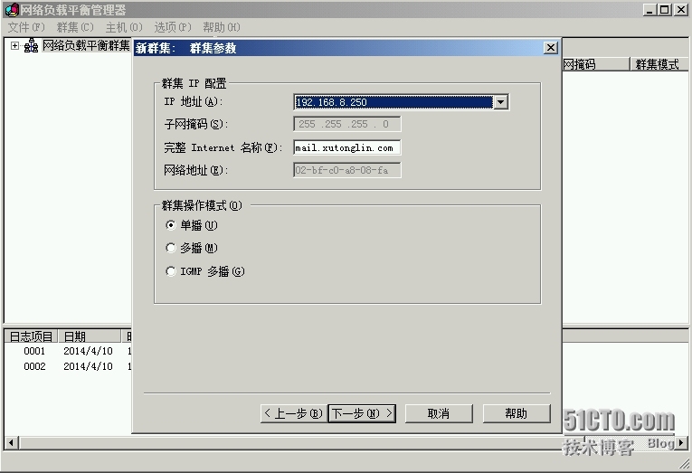  Exchange Server 2010 LAB Part8.客户端访问阵列和负载均衡_客户端_08