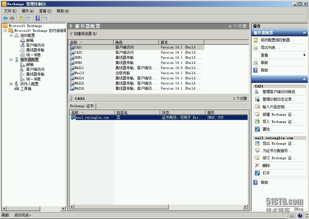  Exchange Server 2010 LAB Part8.客户端访问阵列和负载均衡_接口_28