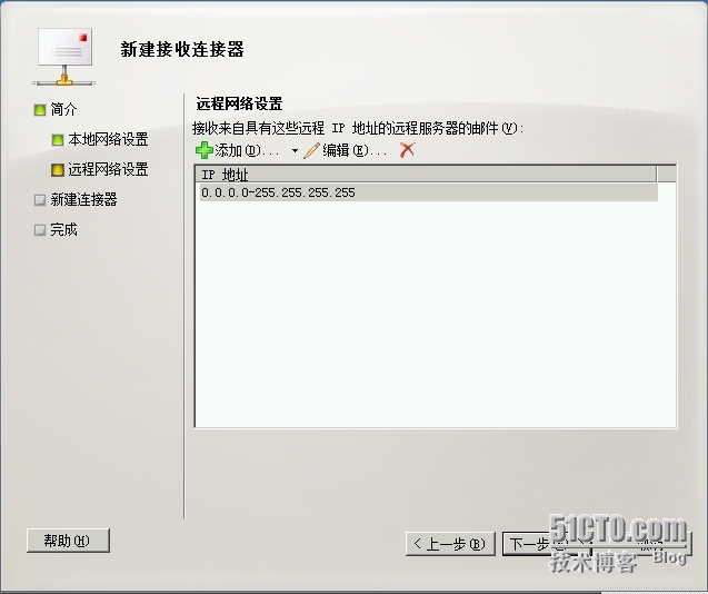 Exchange Server 2010 LAB Part 9.集线器传输服务器的负载均衡机制_Outlook_19