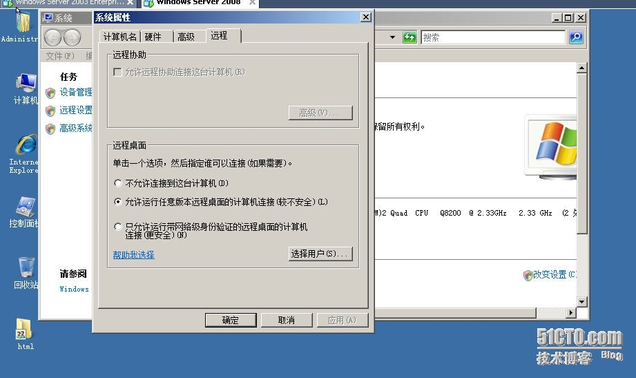 windows2008桌面远程控制_远程控制