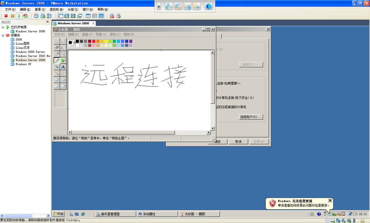 windows server 2008 远程登录以及控制_windows_06