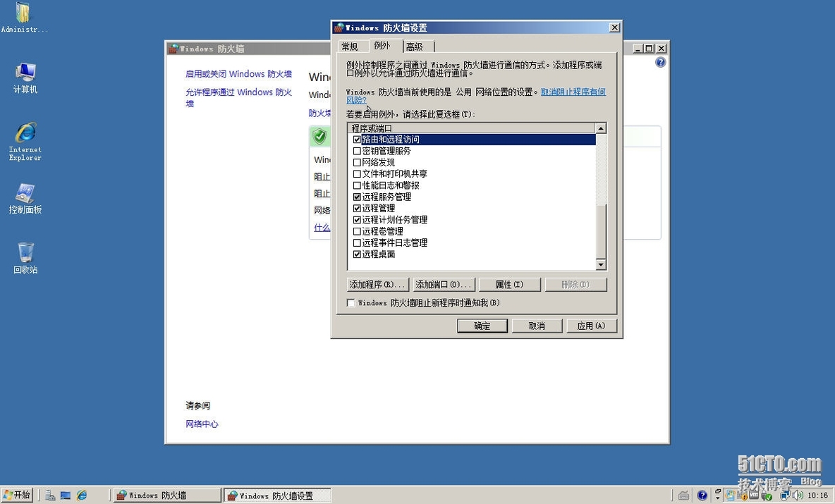 Windows Server 2008远程桌面连接教程_Windows_03